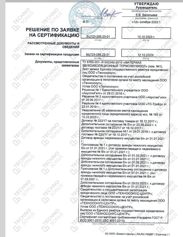 Отказное в обязательной пожарной сертификации