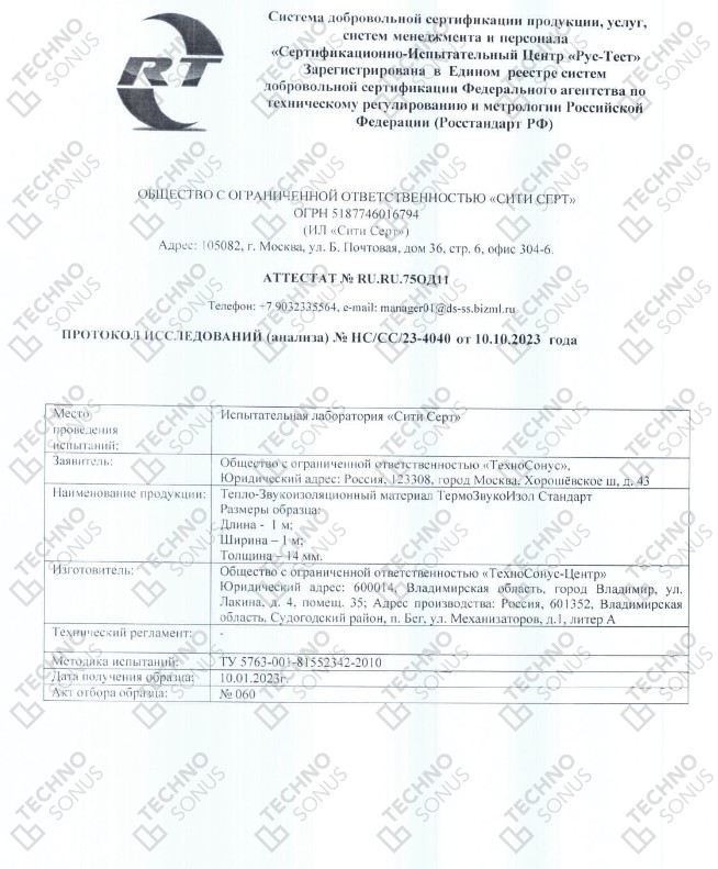 Протокол испытаний срока эффективной эксплуатации